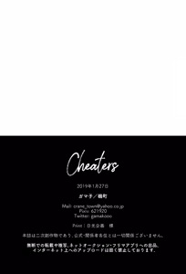 Page 33 of Cheaters - preview thumbnail