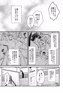 Page 6 of Cheaters - preview thumbnail