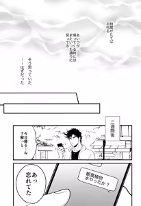 Page 10 of Cheaters - preview thumbnail