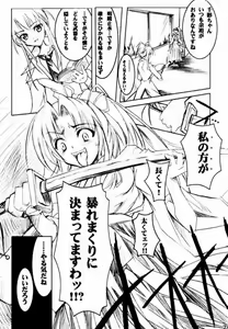 Page 19 of Binzume Sisters 2 - preview thumbnail