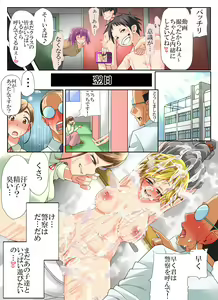 Page 14 of Kyoushi Shikkaku! Tonikaku Akarui Loli Seito ni Okasareru Omorashi Sensei - preview thumbnail