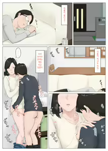 Page 12 of Kaa-san Janakya Dame Nanda!! 5 ~Kanketsuhen Zenpen~ | 엄마가 아니면 안 된다구!! 5 ~완결편·전편~ - preview thumbnail