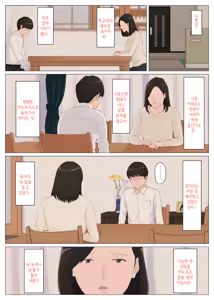 Page 24 of Kaa-san Janakya Dame Nanda!! 5 ~Kanketsuhen Zenpen~ | 엄마가 아니면 안 된다구!! 5 ~완결편·전편~ - preview thumbnail