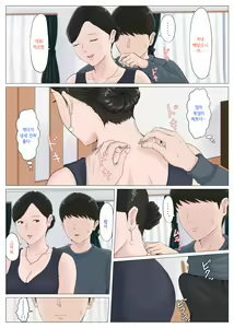 Page 35 of Kaa-san Janakya Dame Nanda!! 5 ~Kanketsuhen Zenpen~ | 엄마가 아니면 안 된다구!! 5 ~완결편·전편~ - preview thumbnail