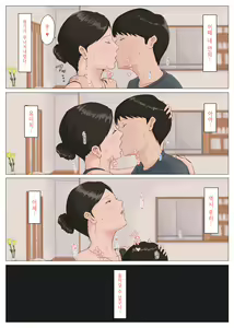Page 43 of Kaa-san Janakya Dame Nanda!! 5 ~Kanketsuhen Zenpen~ | 엄마가 아니면 안 된다구!! 5 ~완결편·전편~ - preview thumbnail