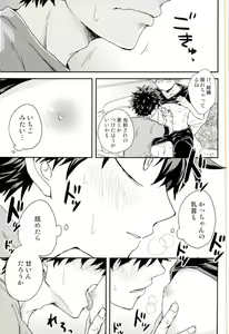 Page 13 of Bakugou-kun no Chikubi ga Ka ni Sasareru Hanashi - preview thumbnail