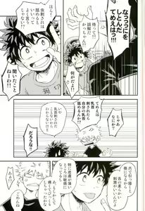 Page 15 of Bakugou-kun no Chikubi ga Ka ni Sasareru Hanashi - preview thumbnail