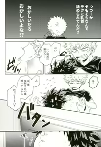Page 18 of Bakugou-kun no Chikubi ga Ka ni Sasareru Hanashi - preview thumbnail