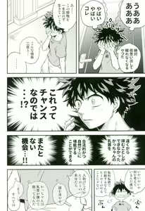 Page 20 of Bakugou-kun no Chikubi ga Ka ni Sasareru Hanashi - preview thumbnail