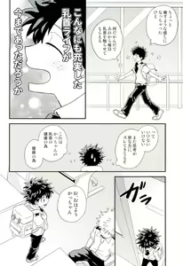 Page 26 of Bakugou-kun no Chikubi ga Ka ni Sasareru Hanashi - preview thumbnail