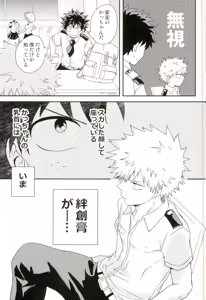 Page 27 of Bakugou-kun no Chikubi ga Ka ni Sasareru Hanashi - preview thumbnail