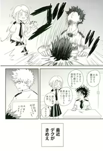 Page 28 of Bakugou-kun no Chikubi ga Ka ni Sasareru Hanashi - preview thumbnail