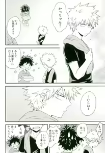 Page 32 of Bakugou-kun no Chikubi ga Ka ni Sasareru Hanashi - preview thumbnail