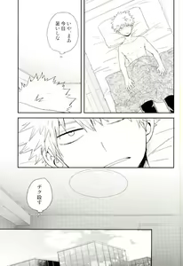 Page 35 of Bakugou-kun no Chikubi ga Ka ni Sasareru Hanashi - preview thumbnail
