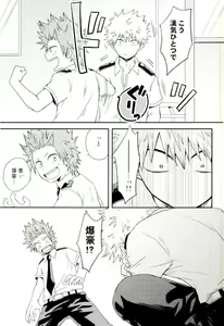 Page 37 of Bakugou-kun no Chikubi ga Ka ni Sasareru Hanashi - preview thumbnail