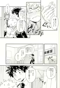 Page 39 of Bakugou-kun no Chikubi ga Ka ni Sasareru Hanashi - preview thumbnail