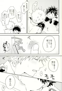 Page 41 of Bakugou-kun no Chikubi ga Ka ni Sasareru Hanashi - preview thumbnail