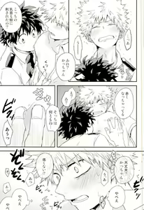 Page 43 of Bakugou-kun no Chikubi ga Ka ni Sasareru Hanashi - preview thumbnail