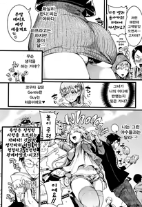 Page 111 of Koi Yagate Midara - Nasty after Love. | 사랑후에 음란함 - preview thumbnail