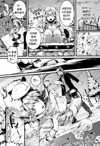 Page 114 of Koi Yagate Midara - Nasty after Love. | 사랑후에 음란함 - preview thumbnail