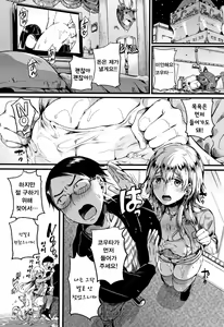 Page 115 of Koi Yagate Midara - Nasty after Love. | 사랑후에 음란함 - preview thumbnail