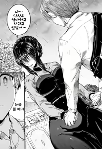 Page 158 of Koi Yagate Midara - Nasty after Love. | 사랑후에 음란함 - preview thumbnail