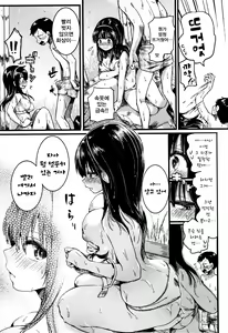 Page 16 of Koi Yagate Midara - Nasty after Love. | 사랑후에 음란함 - preview thumbnail