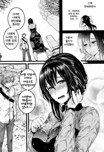 Page 162 of Koi Yagate Midara - Nasty after Love. | 사랑후에 음란함 - preview thumbnail