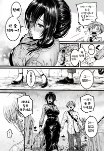 Page 165 of Koi Yagate Midara - Nasty after Love. | 사랑후에 음란함 - preview thumbnail