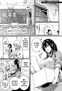 Page 198 of Koi Yagate Midara - Nasty after Love. | 사랑후에 음란함 - preview thumbnail