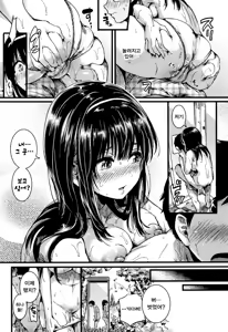 Page 20 of Koi Yagate Midara - Nasty after Love. | 사랑후에 음란함 - preview thumbnail