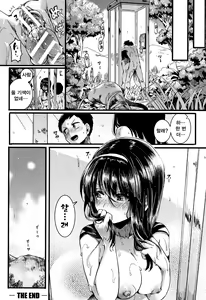Page 37 of Koi Yagate Midara - Nasty after Love. | 사랑후에 음란함 - preview thumbnail