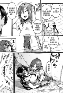 Page 46 of Koi Yagate Midara - Nasty after Love. | 사랑후에 음란함 - preview thumbnail