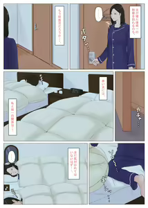 Page 22 of Kaa-san Janakya Dame Nanda!! 5 ~Kanketsuhen Zenpen~ - preview thumbnail