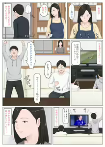 Page 26 of Kaa-san Janakya Dame Nanda!! 5 ~Kanketsuhen Zenpen~ - preview thumbnail