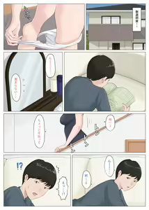Page 32 of Kaa-san Janakya Dame Nanda!! 5 ~Kanketsuhen Zenpen~ - preview thumbnail