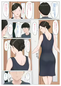 Page 34 of Kaa-san Janakya Dame Nanda!! 5 ~Kanketsuhen Zenpen~ - preview thumbnail