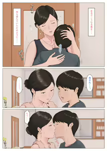 Page 42 of Kaa-san Janakya Dame Nanda!! 5 ~Kanketsuhen Zenpen~ - preview thumbnail