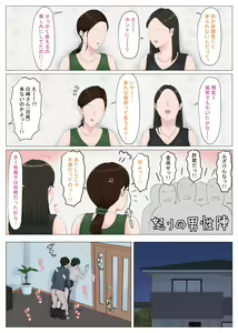 Page 45 of Kaa-san Janakya Dame Nanda!! 5 ~Kanketsuhen Zenpen~ - preview thumbnail