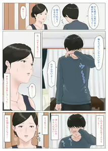 Page 39 of 母さんじゃなきゃダメなんだっ！！5 ～完結編・前編～（断面図表現あり） - preview thumbnail
