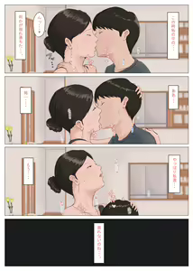 Page 43 of 母さんじゃなきゃダメなんだっ！！5 ～完結編・前編～（断面図表現あり） - preview thumbnail