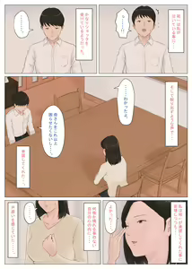 Page 105 of Kaa-san Janakya Dame Nanda!! 5 ~Kanketsuhen Zenpen~ - preview thumbnail