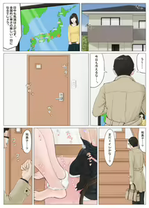 Page 3 of Kaa-san Janakya Dame Nanda!! 5 ~Kanketsuhen Zenpen~ - preview thumbnail