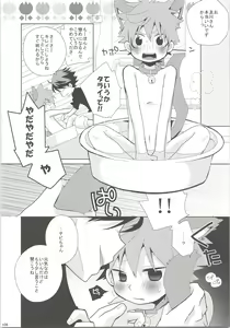 Page 105 of Oihina Collection - preview thumbnail