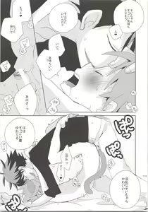Page 112 of Oihina Collection - preview thumbnail