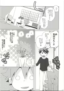 Page 116 of Oihina Collection - preview thumbnail