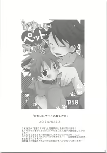 Page 118 of Oihina Collection - preview thumbnail
