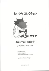 Page 157 of Oihina Collection - preview thumbnail