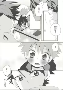 Page 52 of Oihina Collection - preview thumbnail