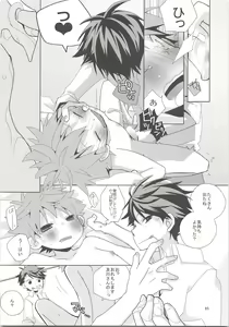 Page 64 of Oihina Collection - preview thumbnail